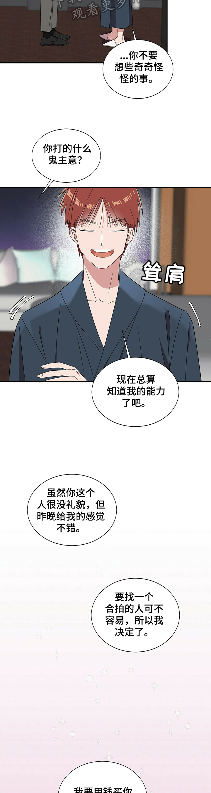 第27话2