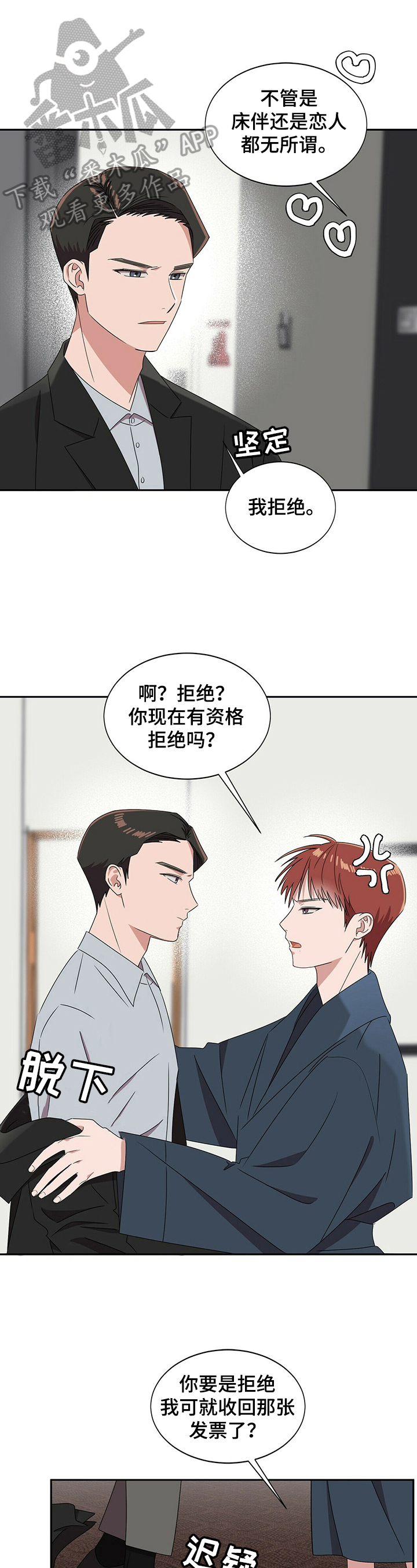第27话4