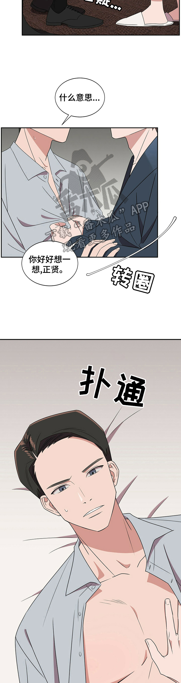 第27话5