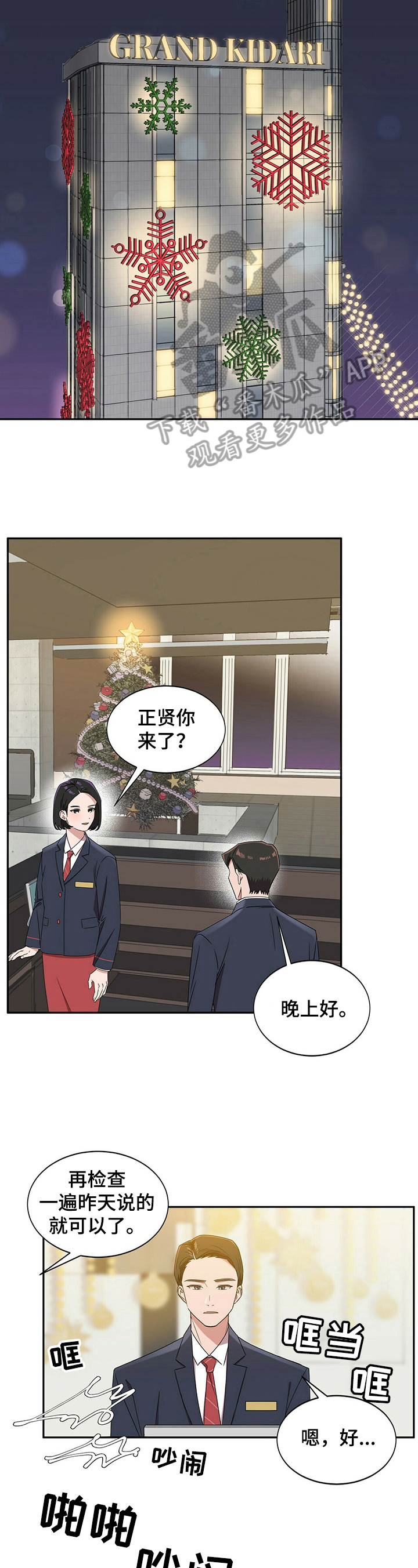 第26话1