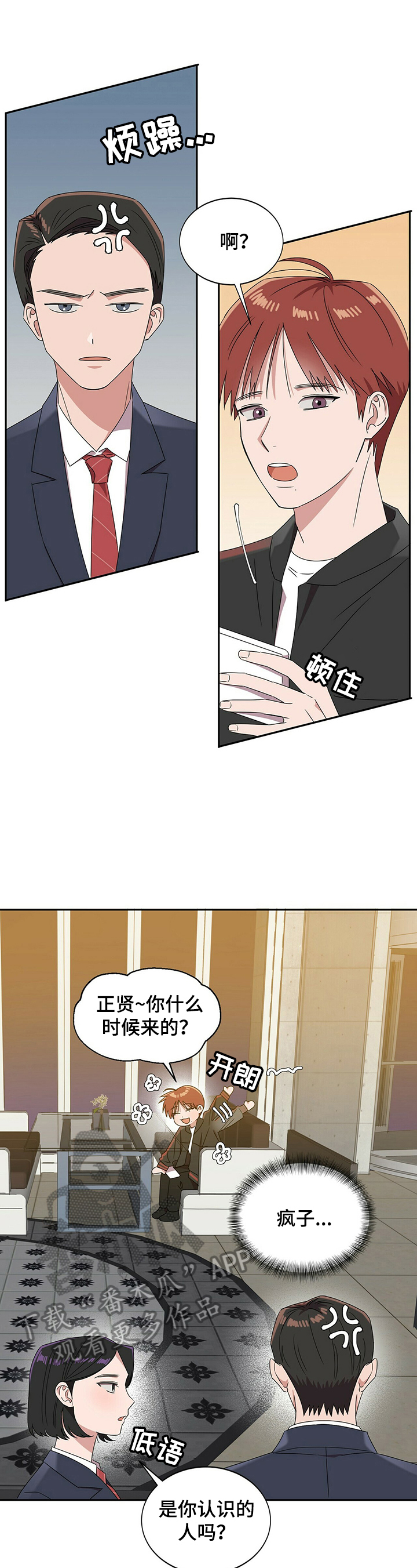 第26话3