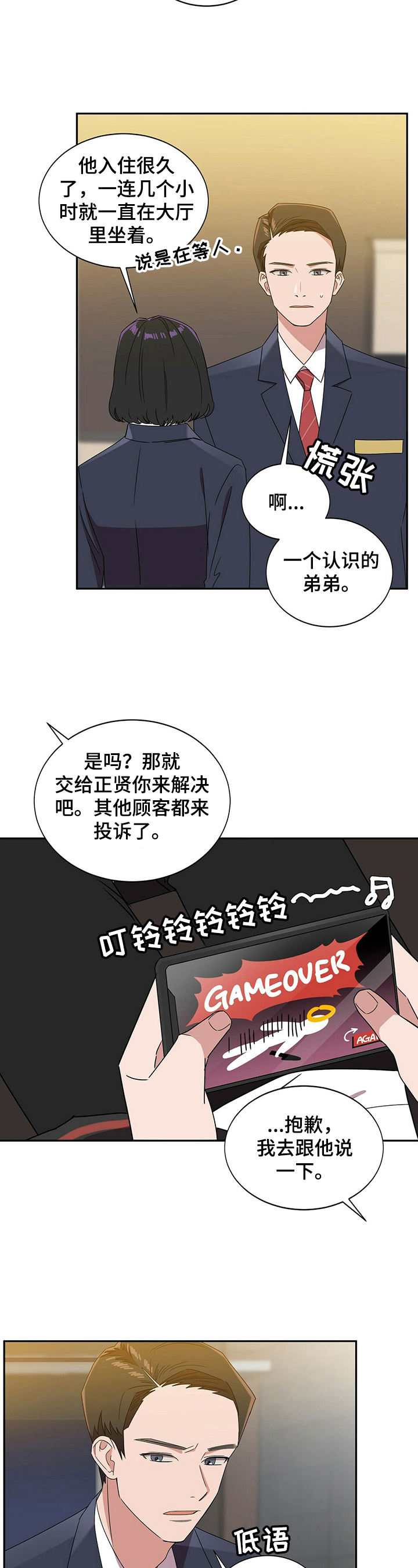 第26话4