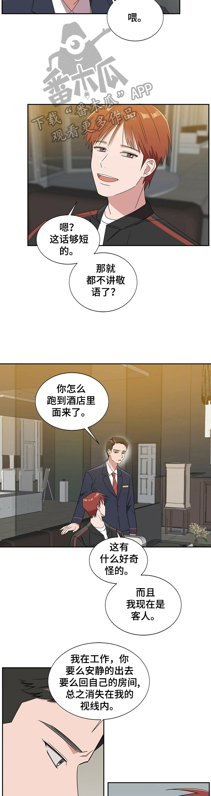 第26话5