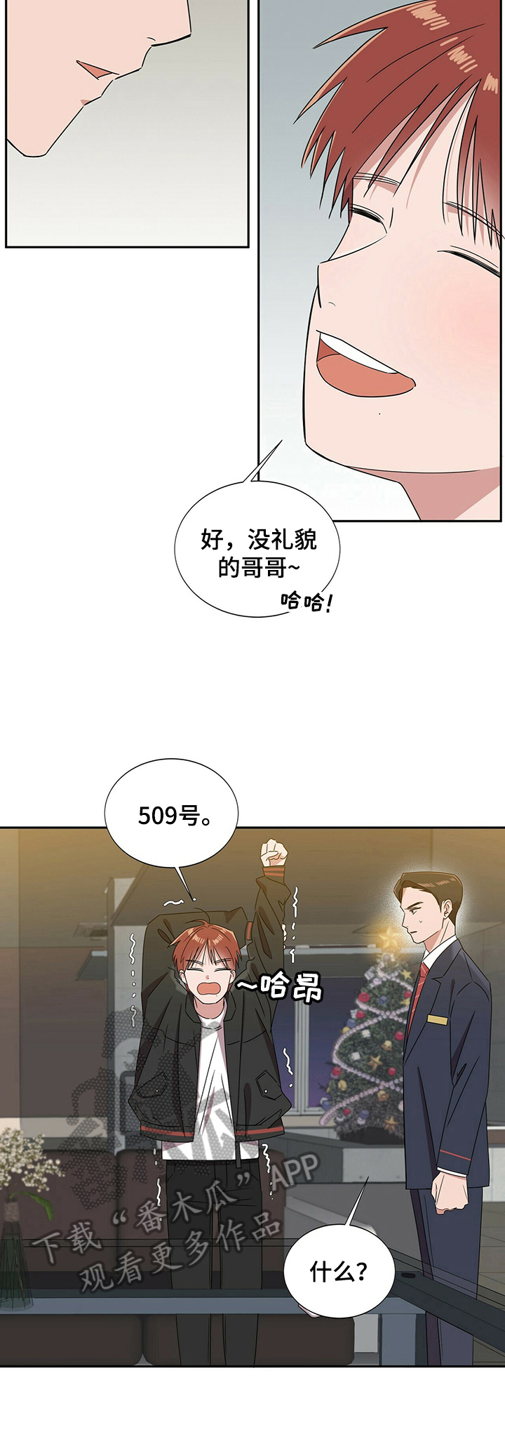 第26话6