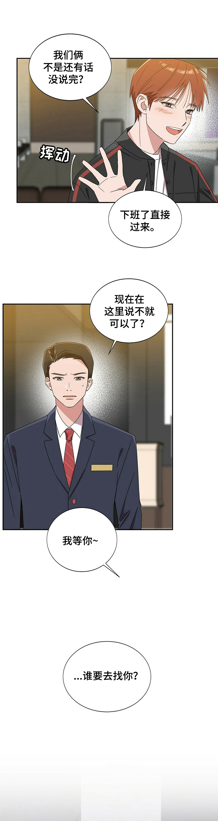 第26话7