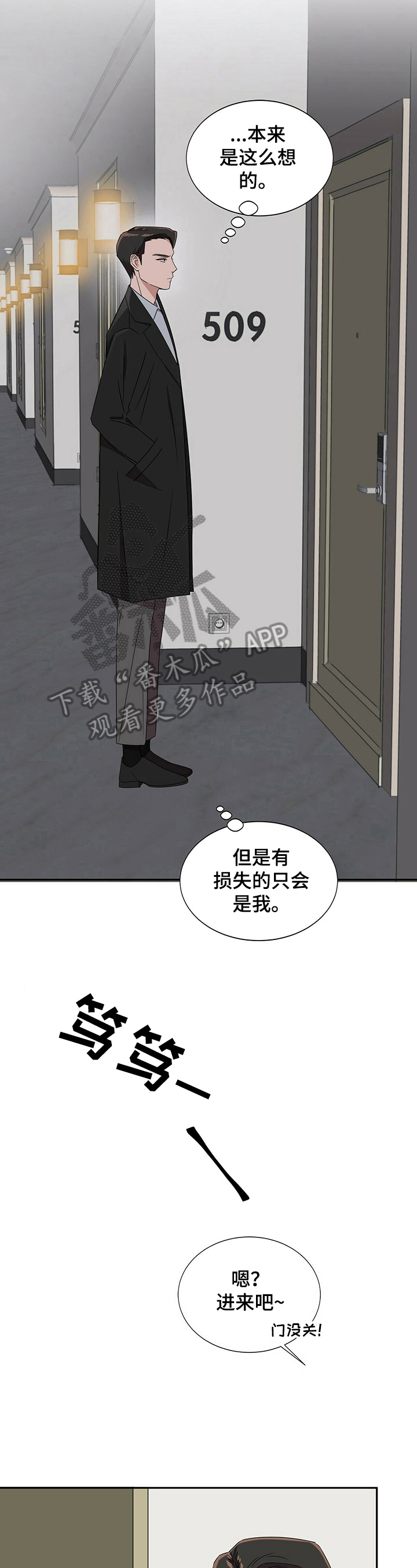 第26话8