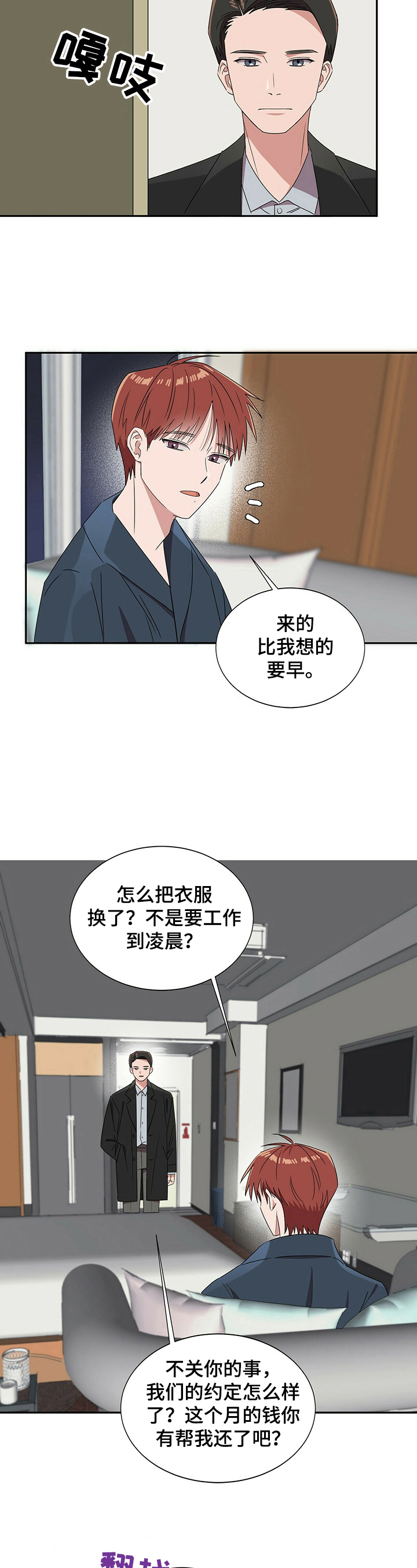第26话9