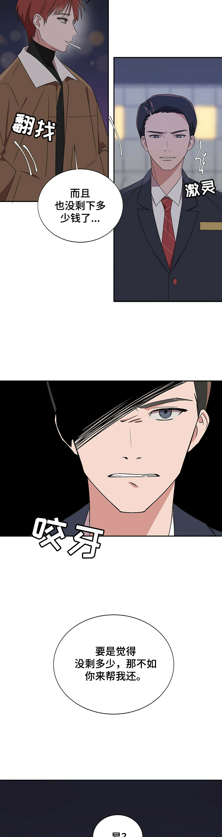 第25话1