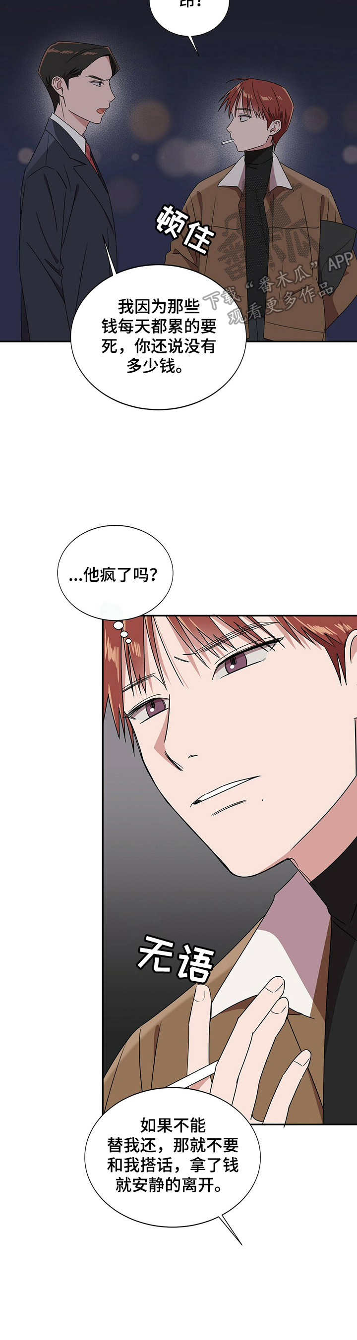 第25话2