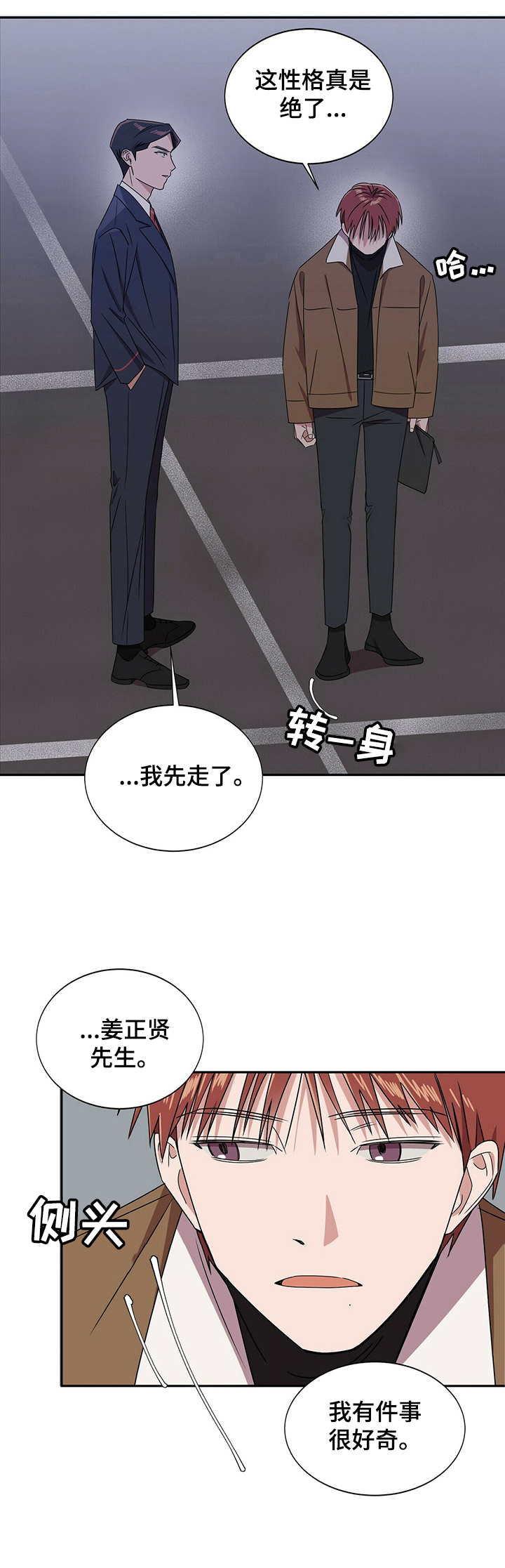 第25话3