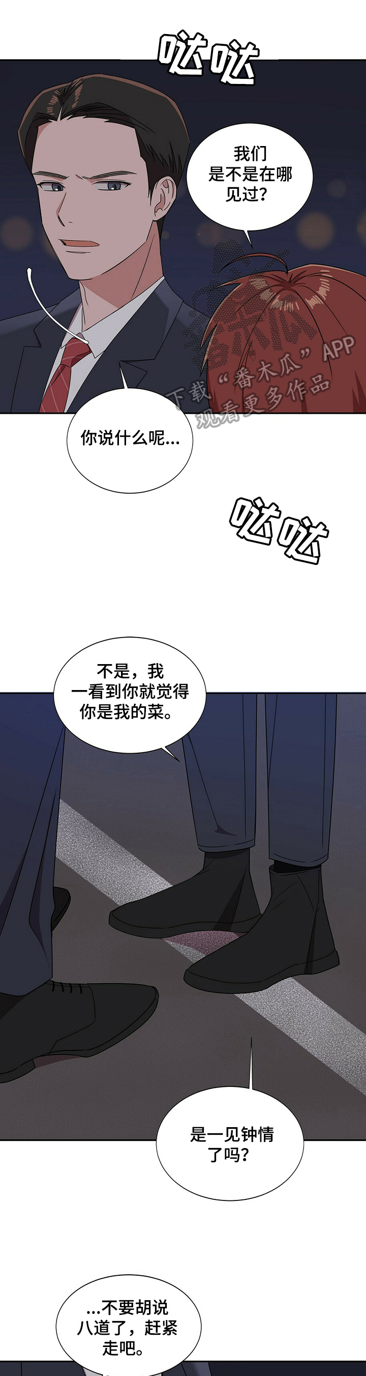 第25话4