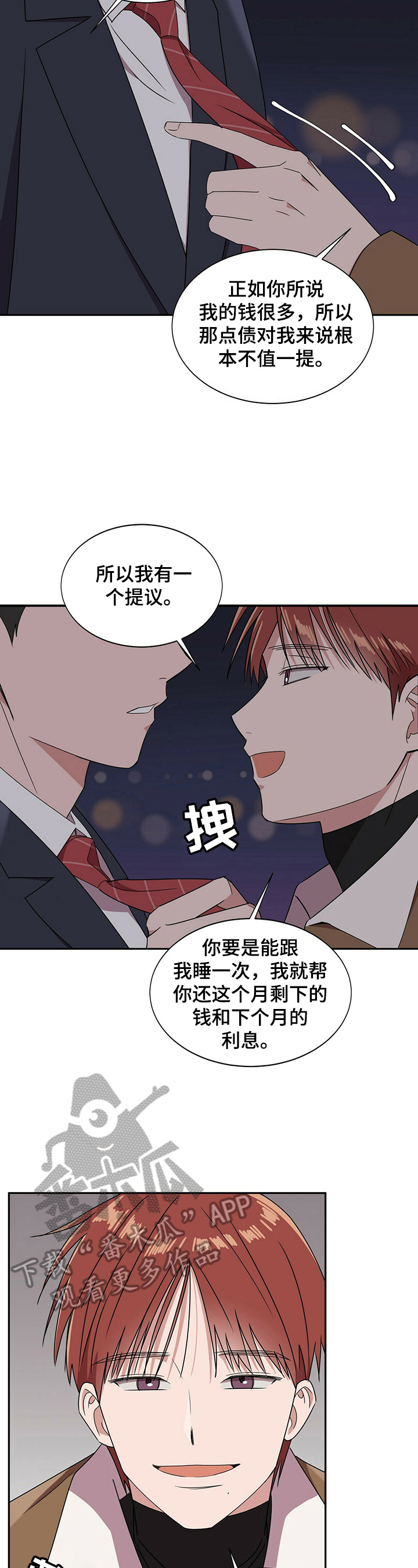 第25话5