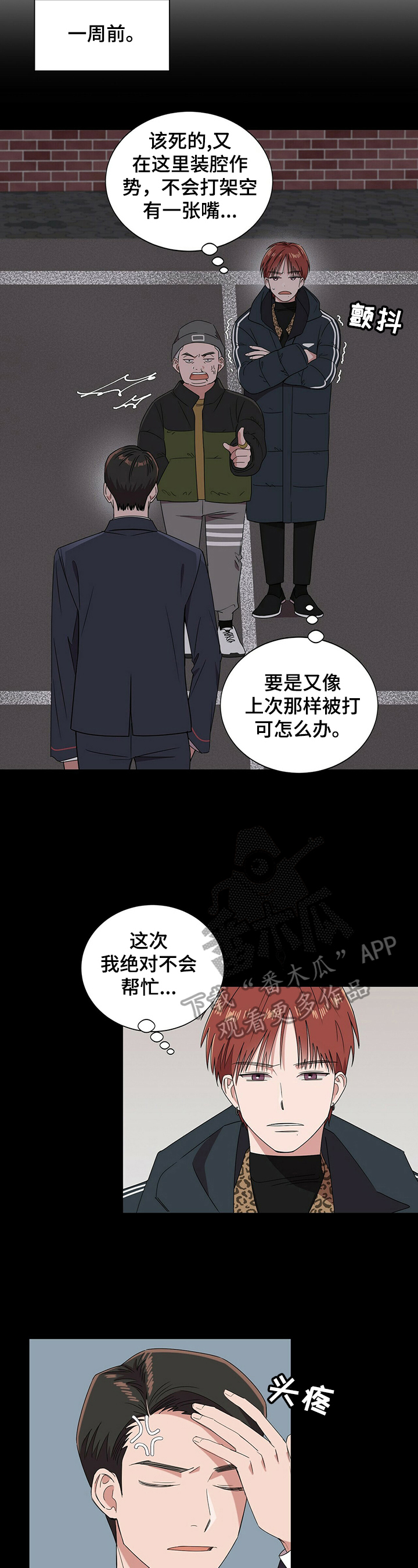 第24话1