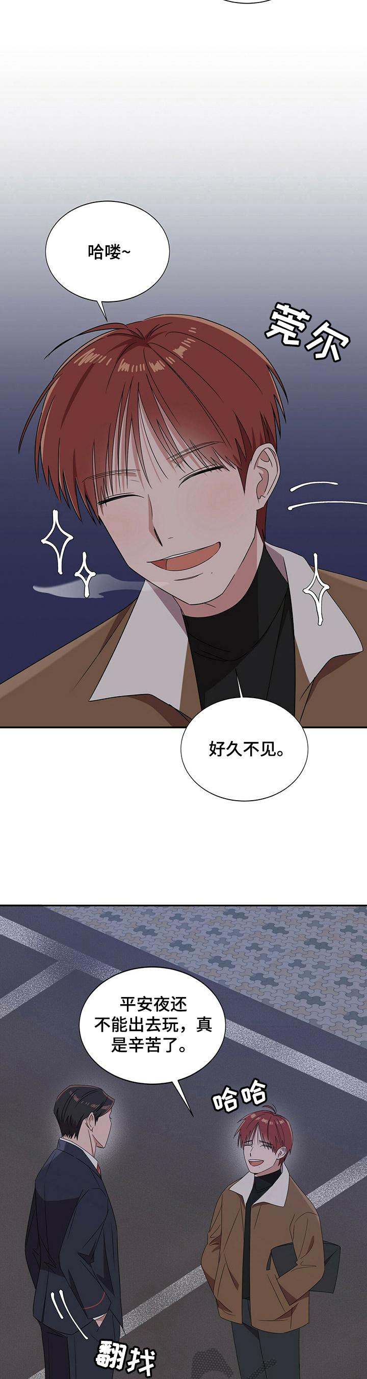第24话12