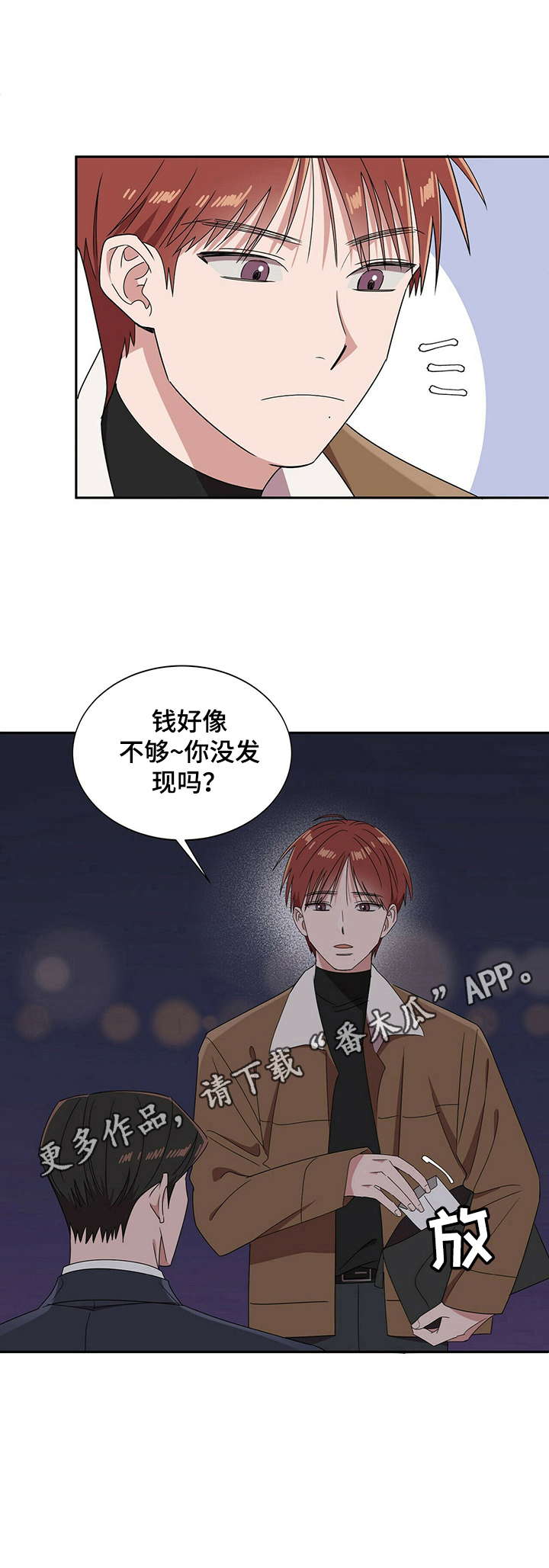 第24话14