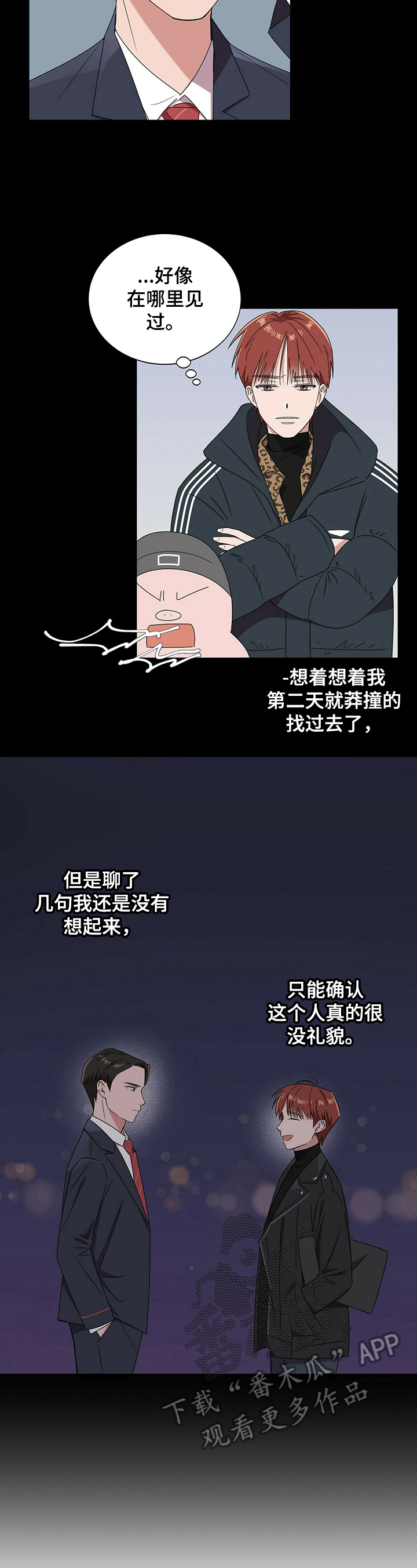 第24话2