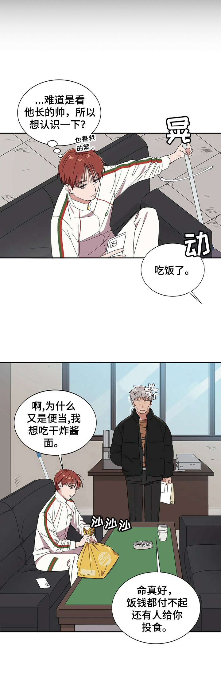 第24话3
