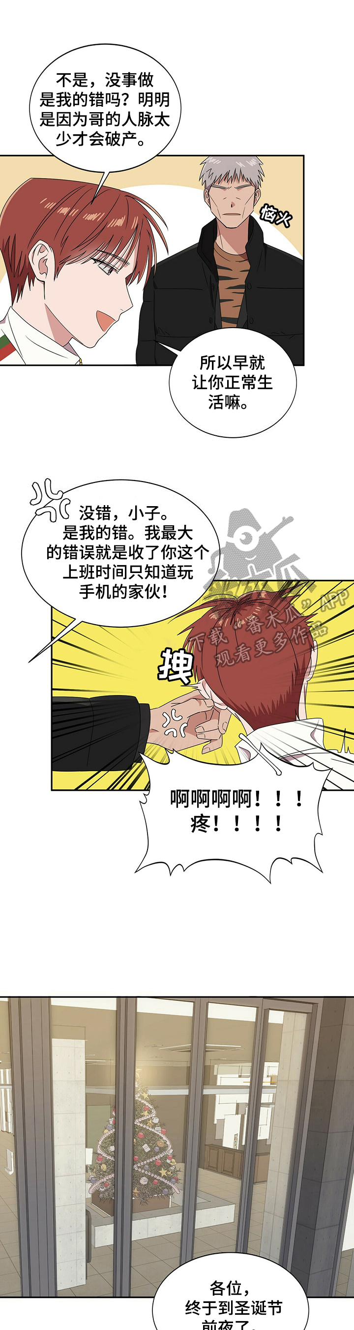 第24话4