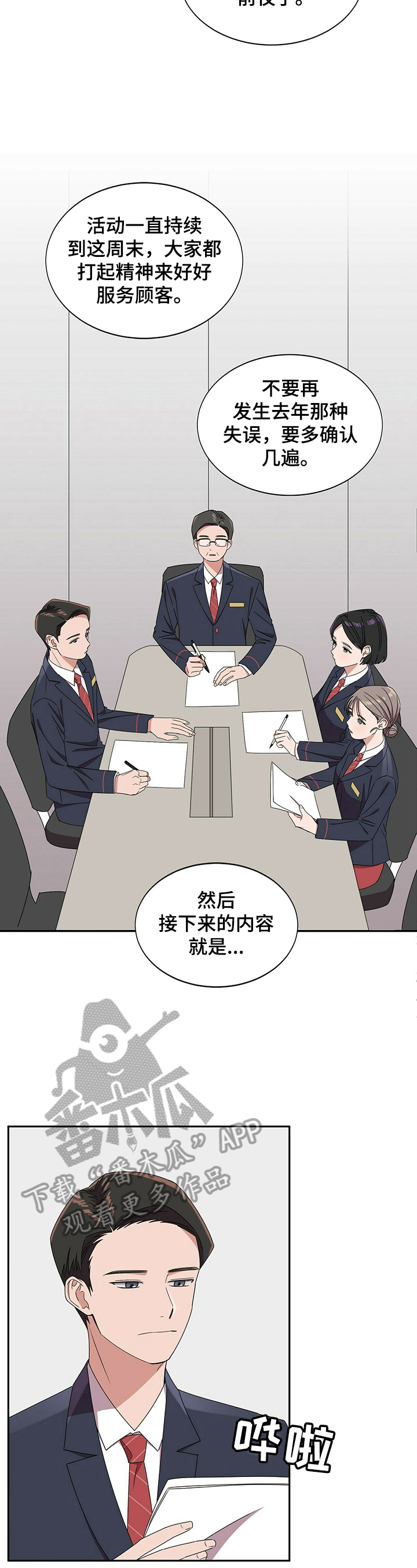 第24话5