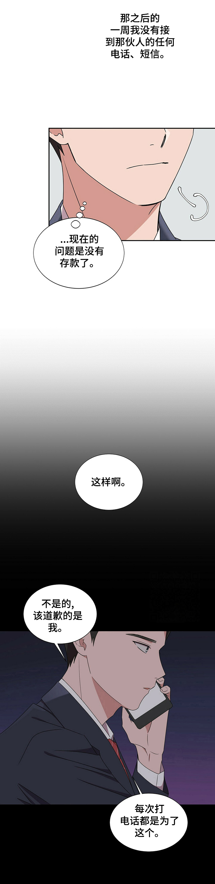 第24话6