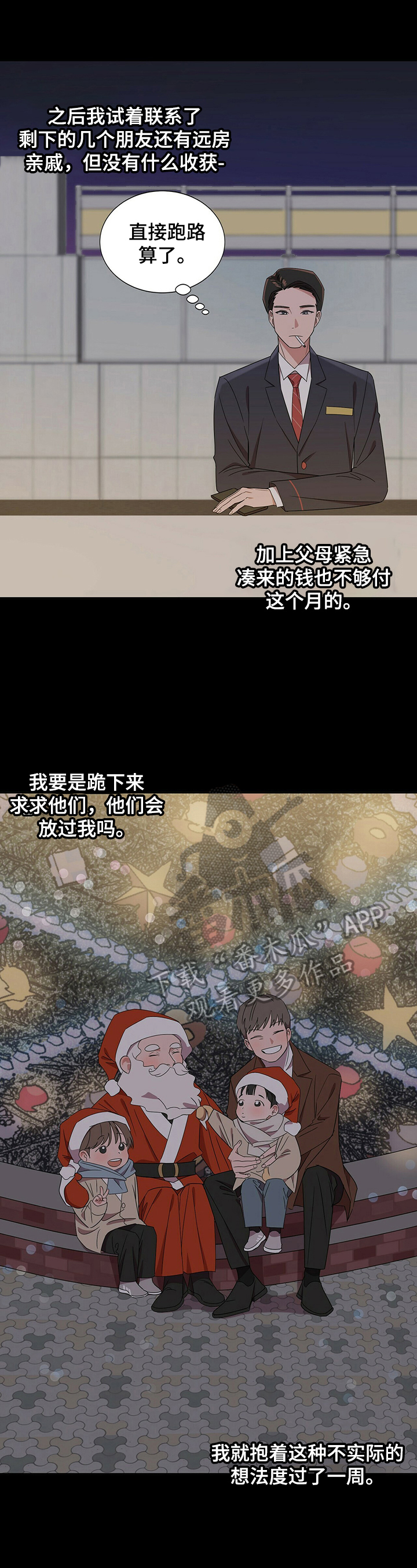 第24话7