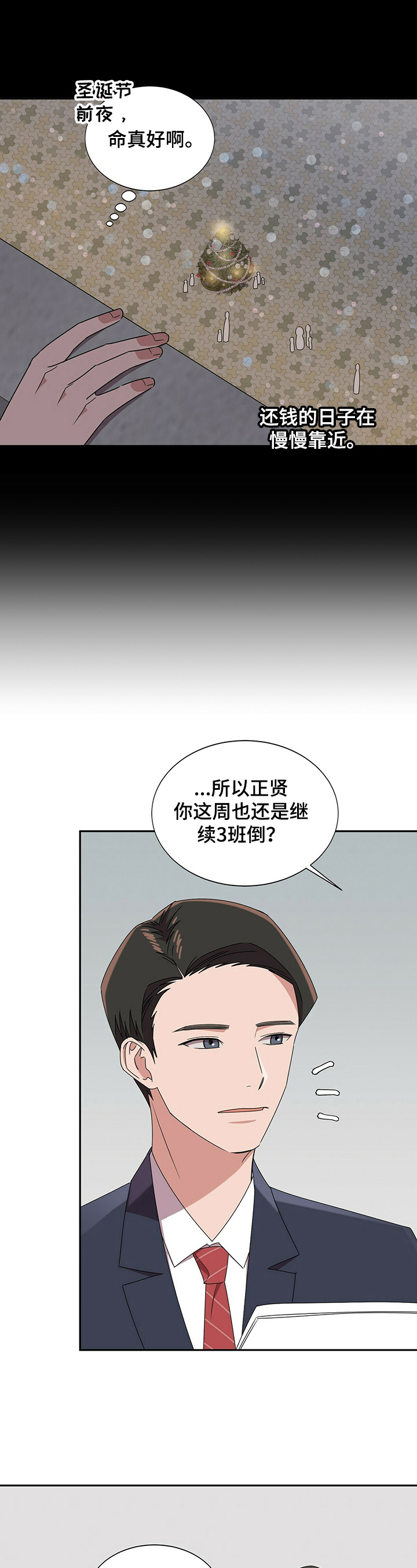 第24话8