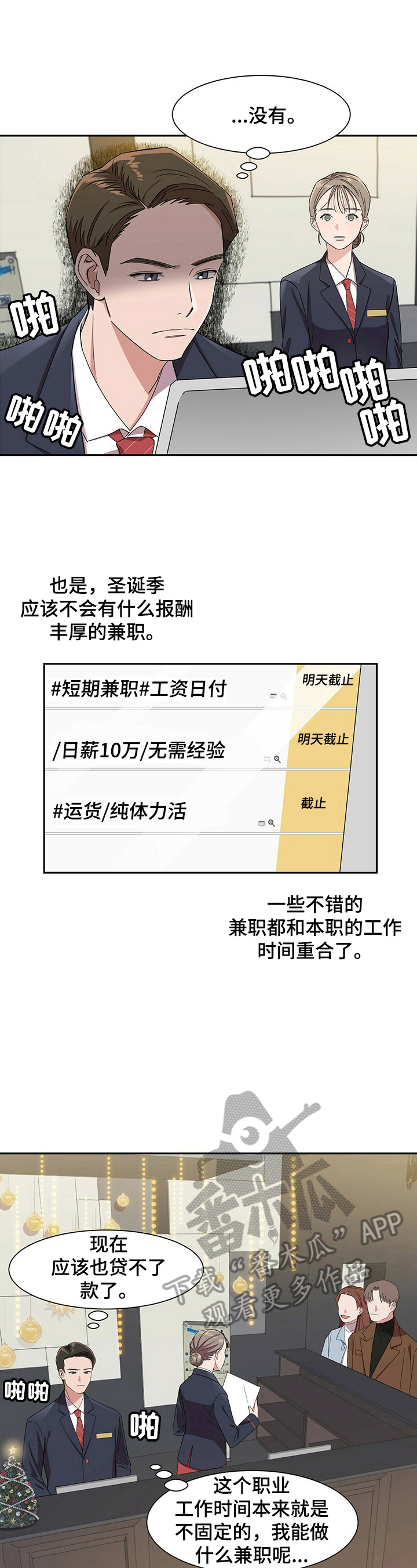 第23话1