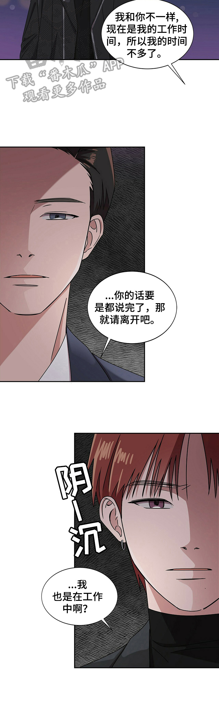 第23话10