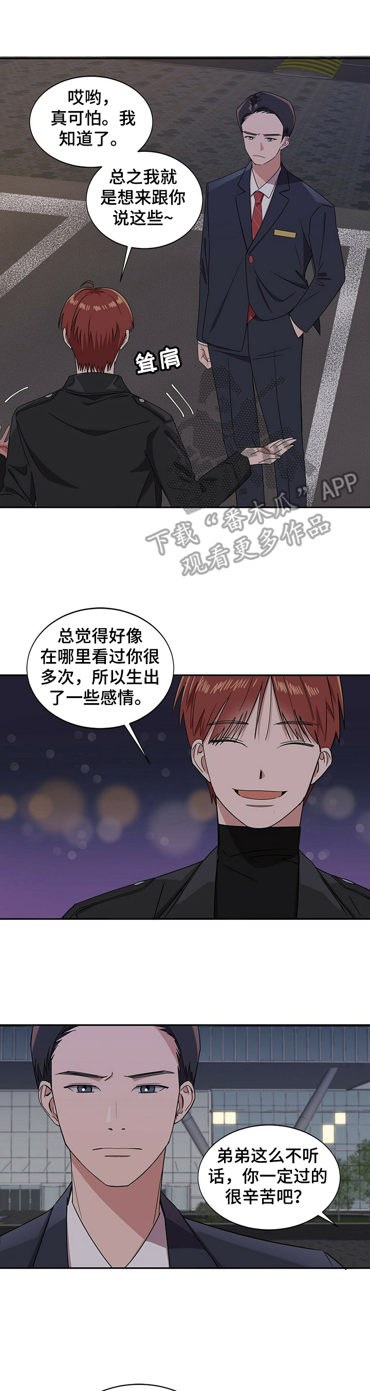 第23话11
