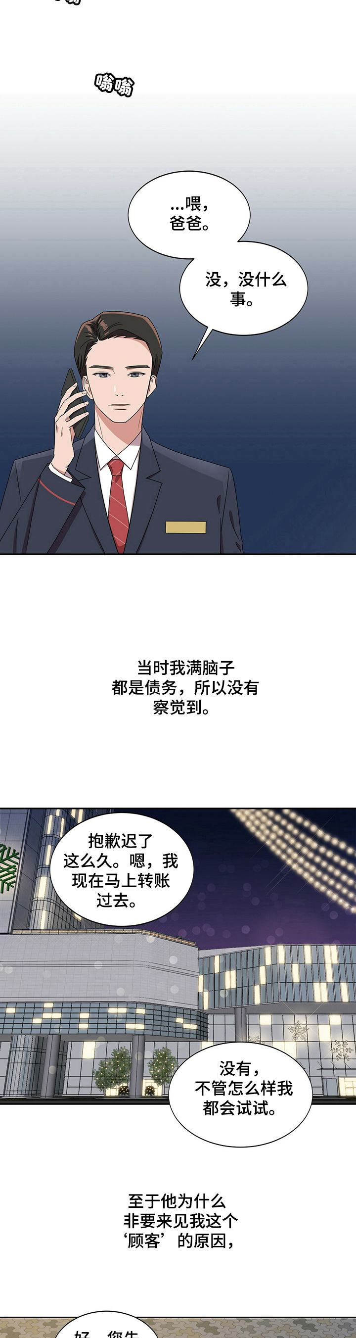 第23话13