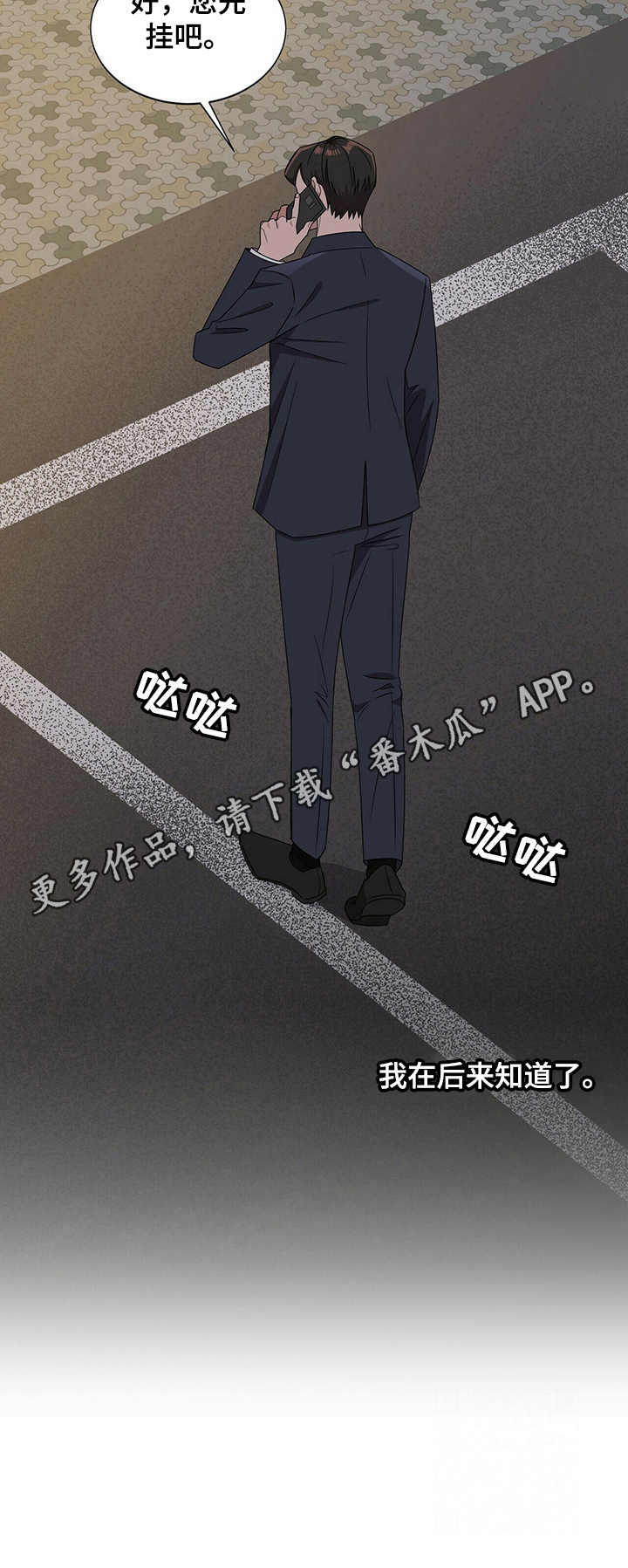第23话14