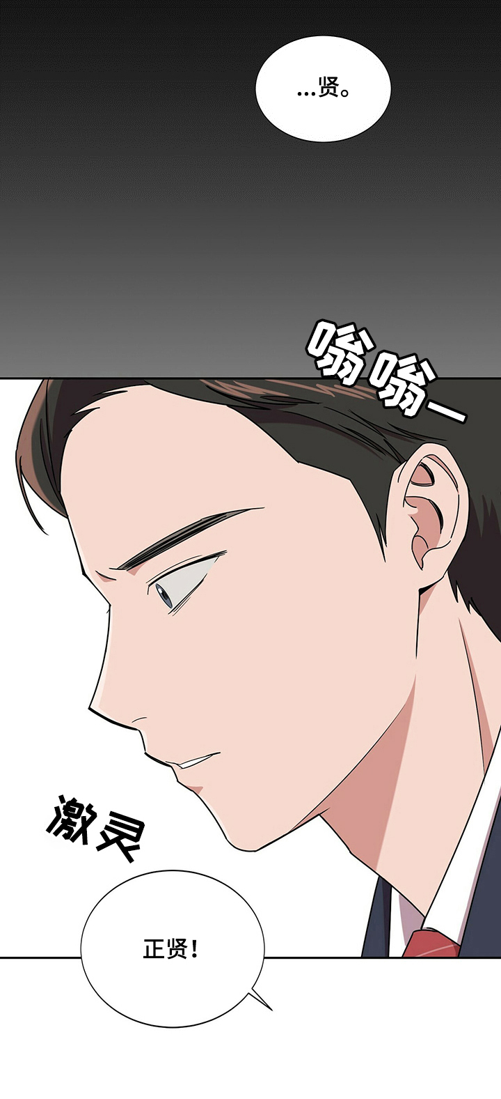 第23话3