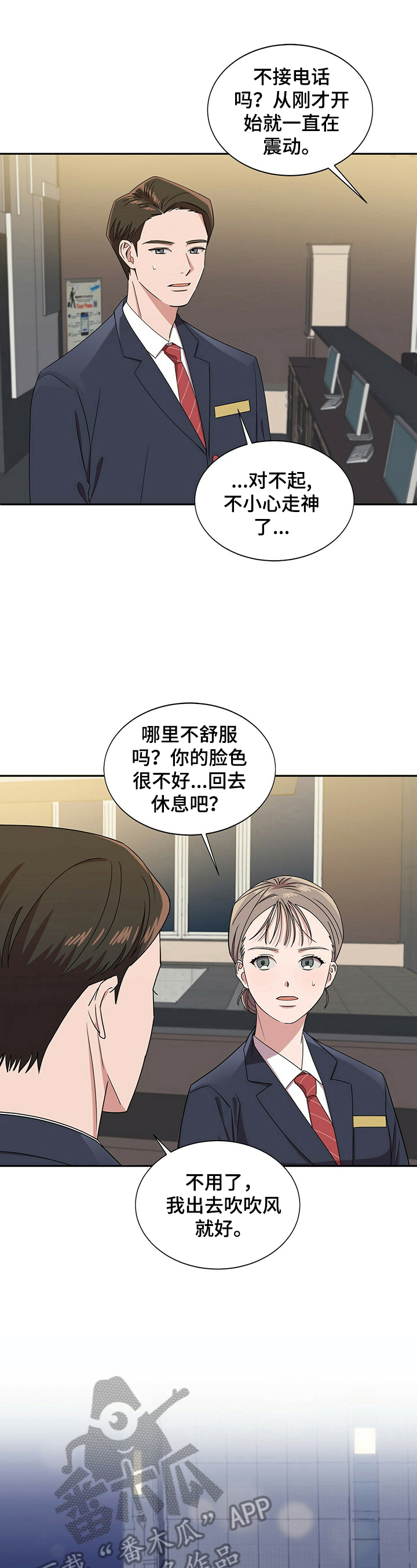 第23话4