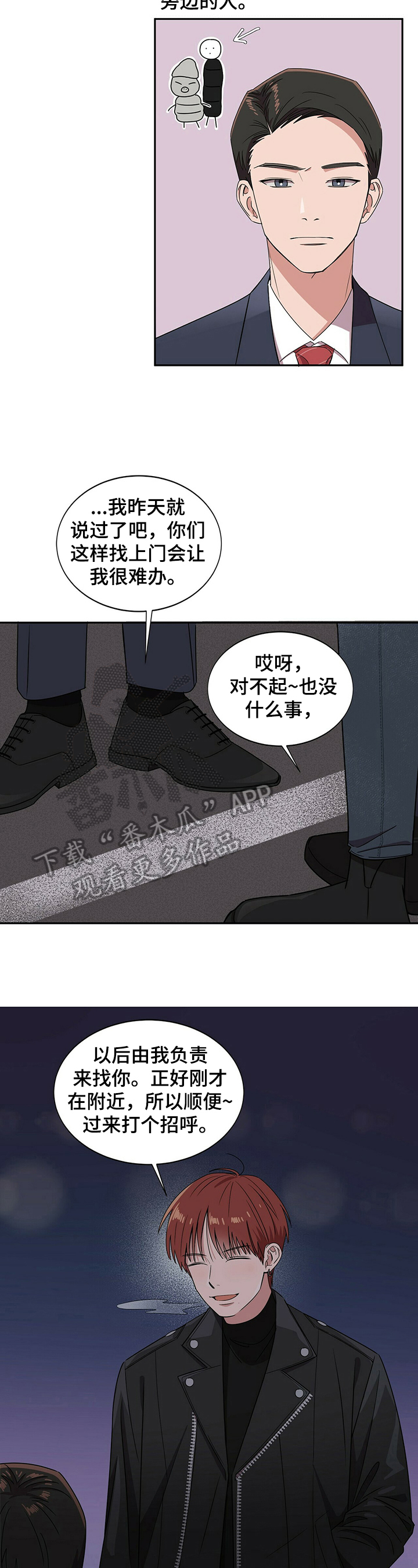 第23话8
