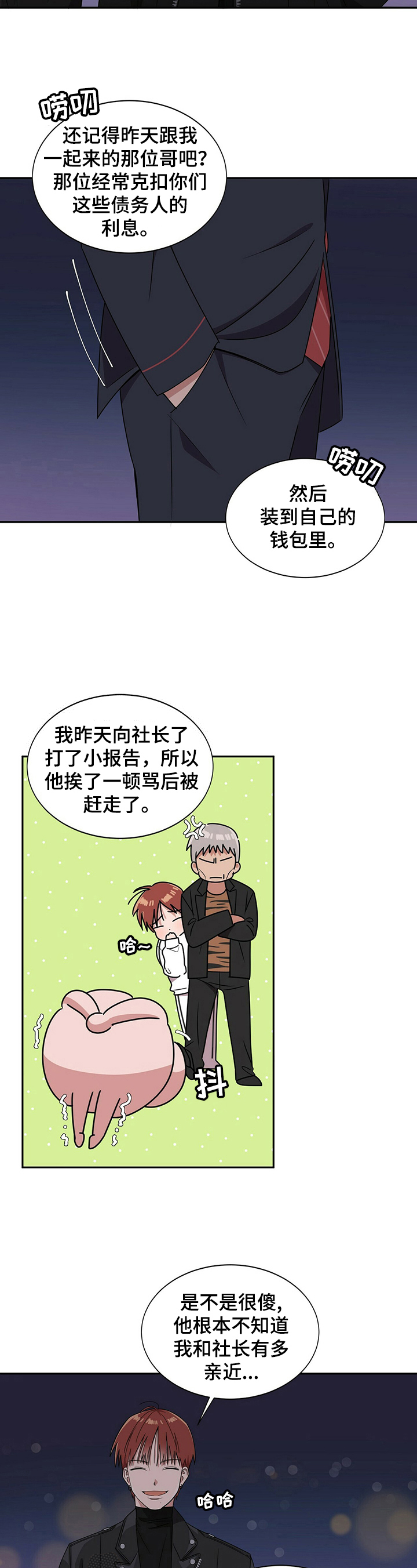 第23话9