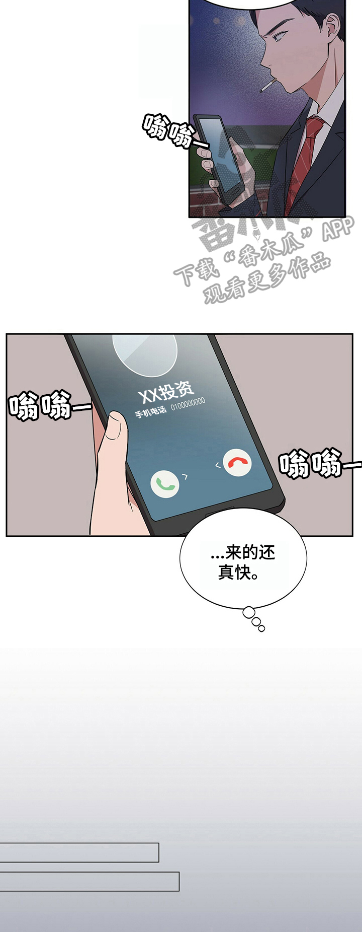 第22话10