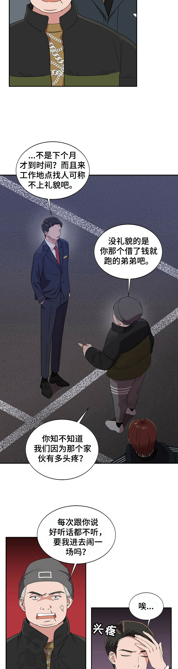 第22话12