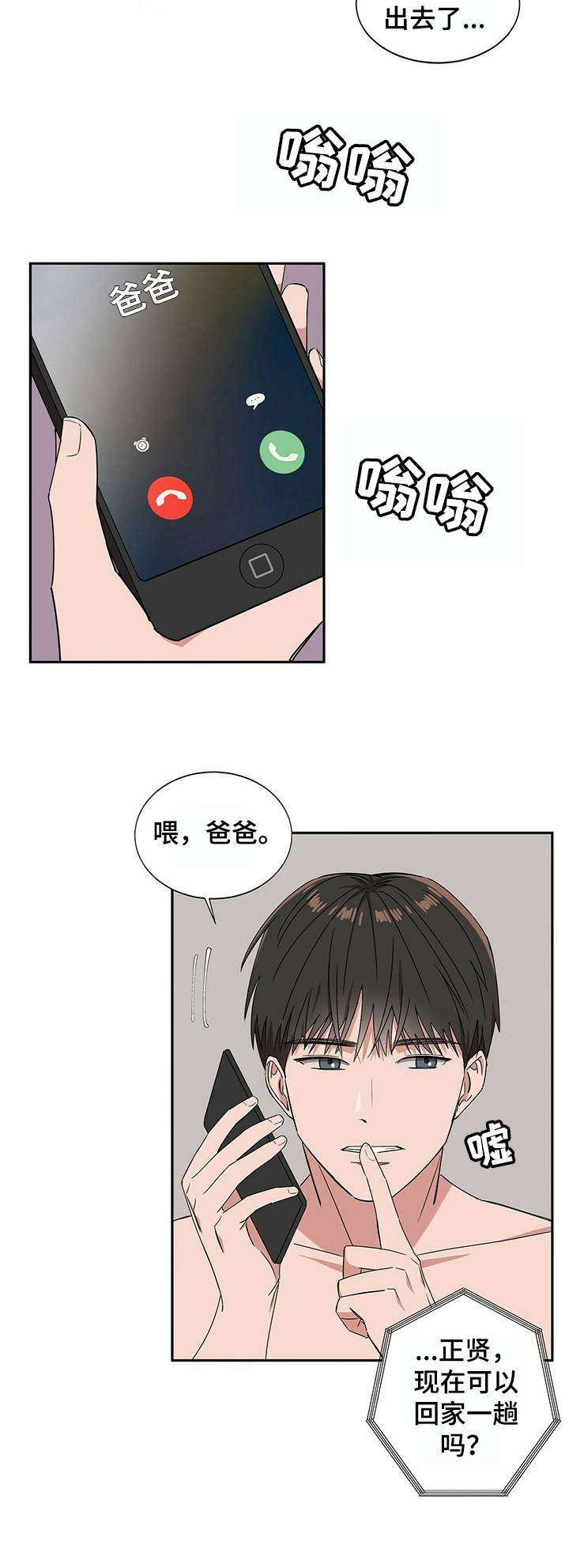 第22话2
