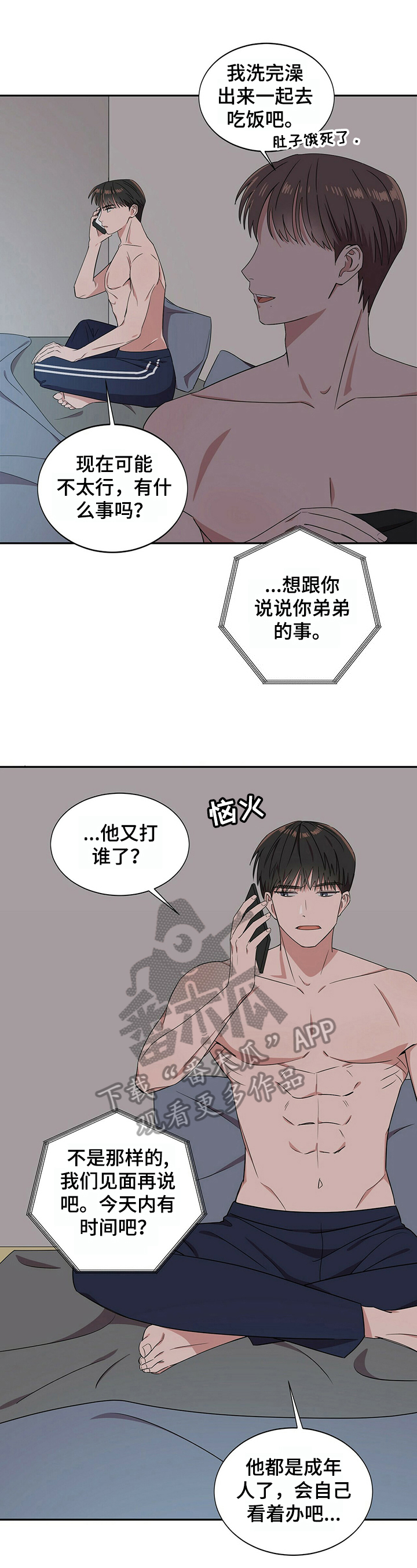 第22话3
