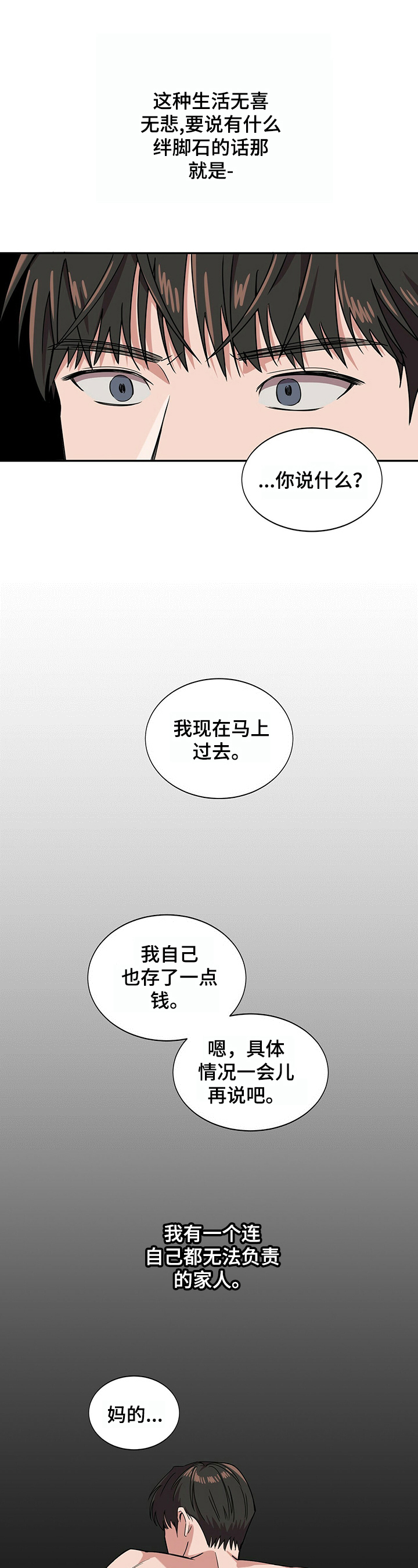 第22话4