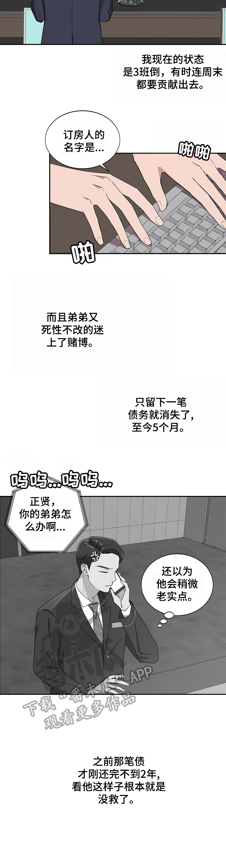 第22话8