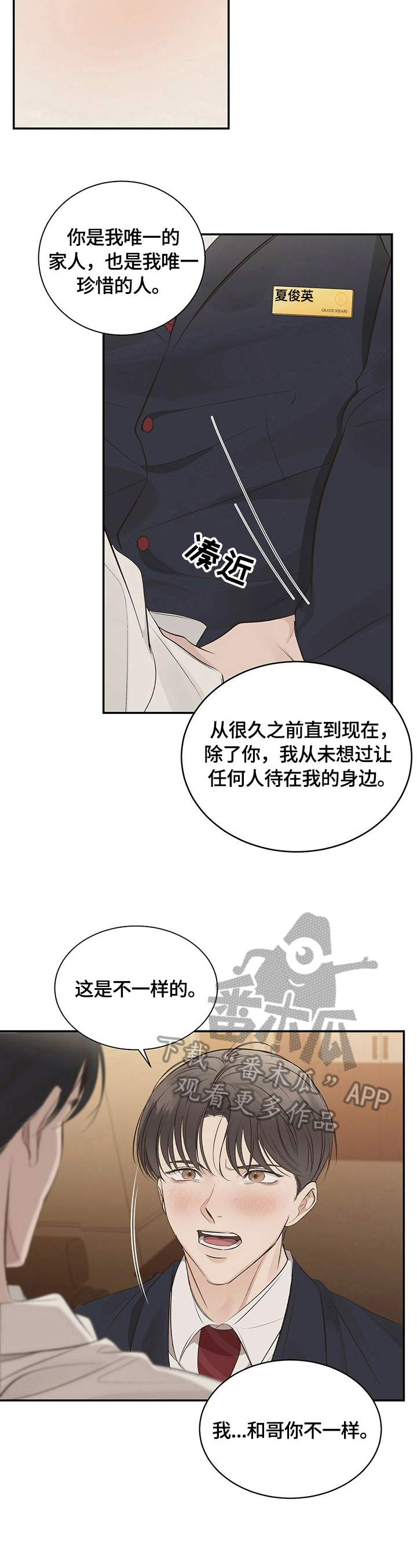 第21话2