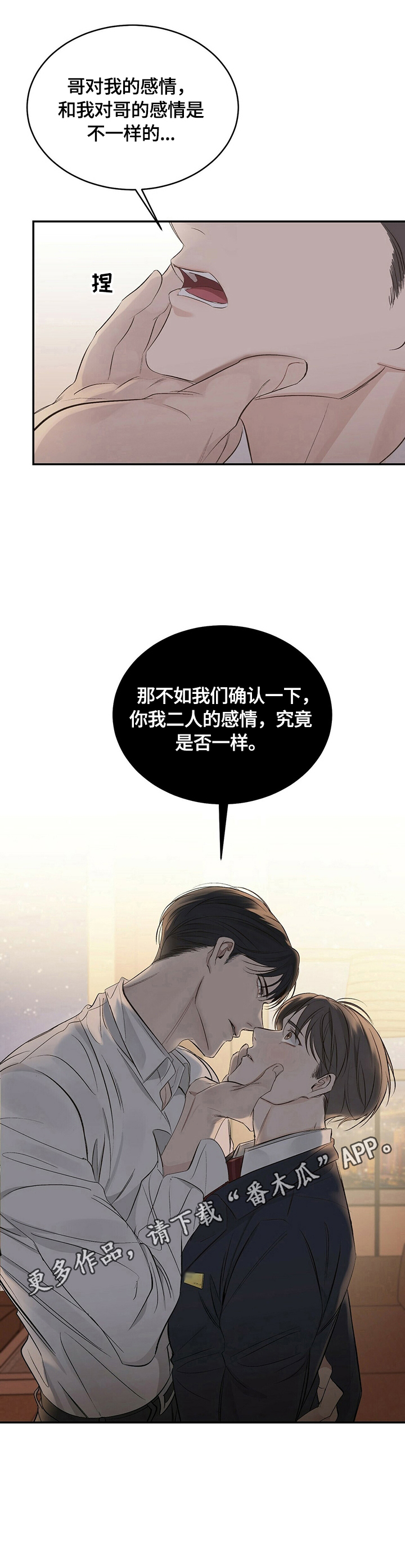 第21话3