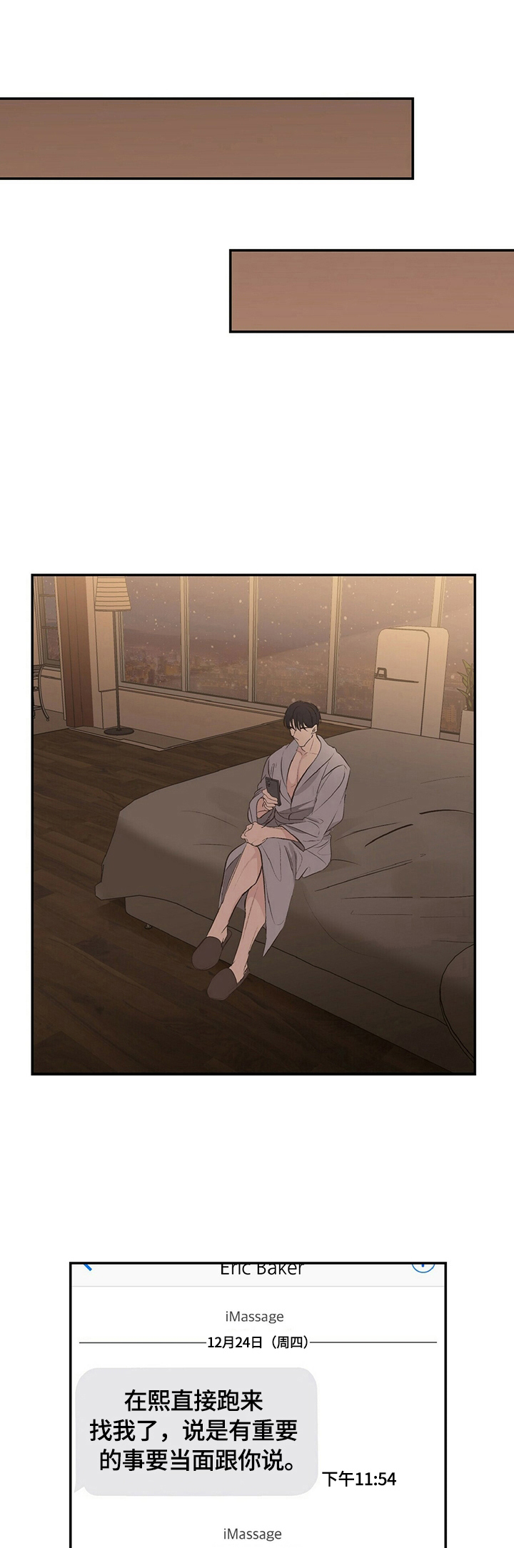 第21话4