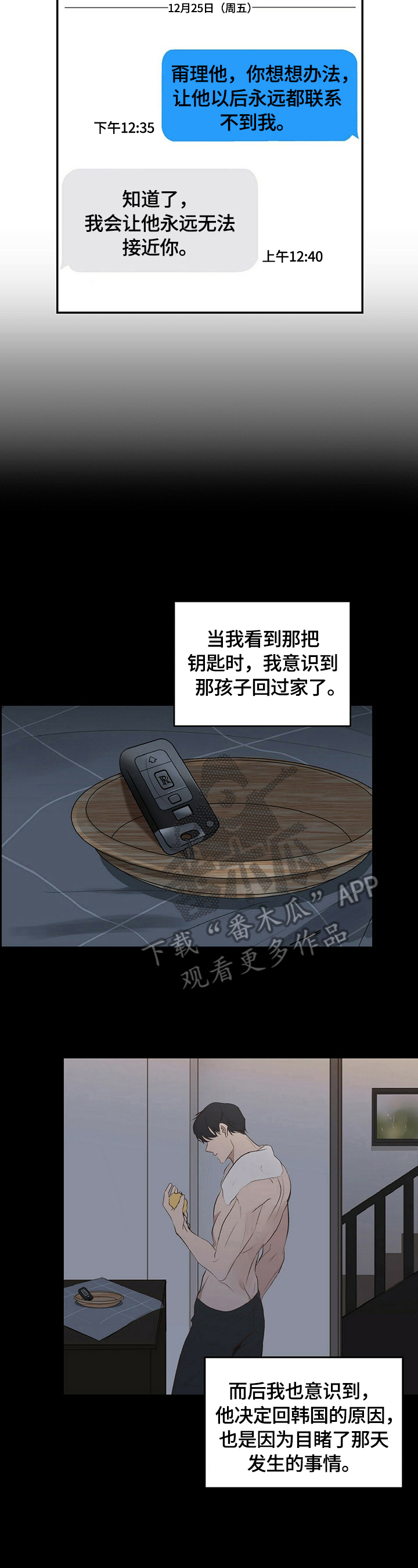 第21话5