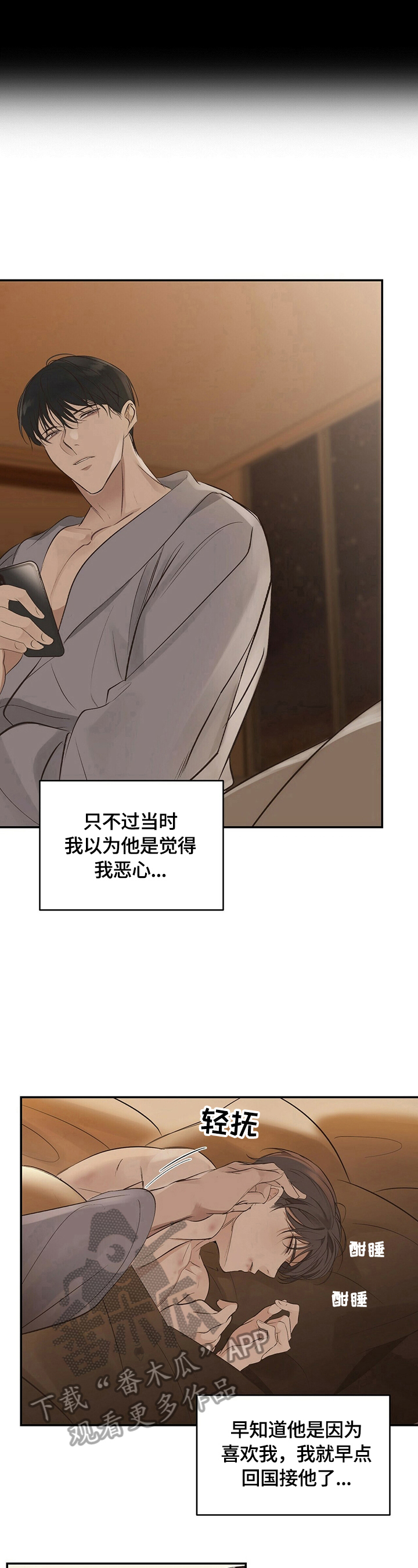 第21话6