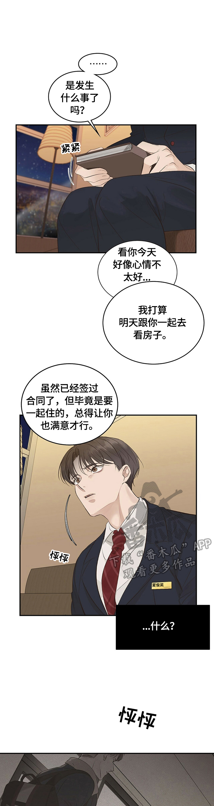 第20话1