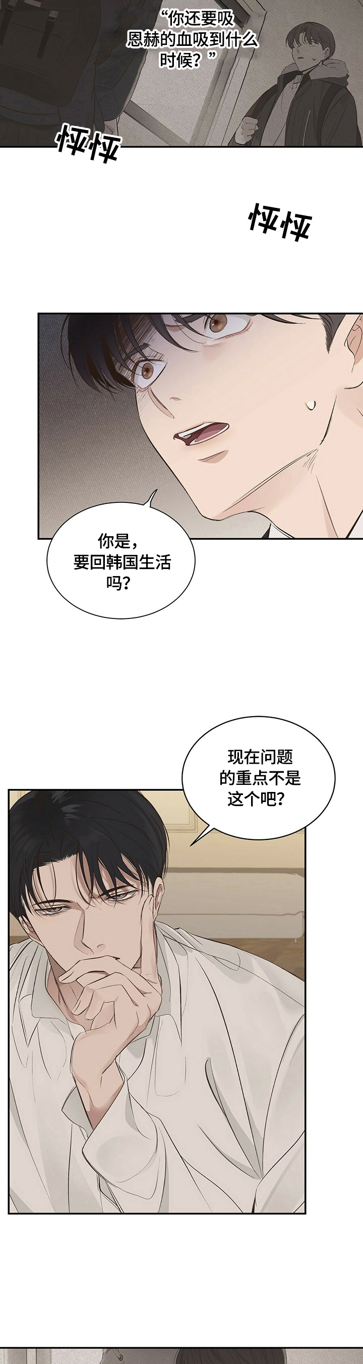 第20话2