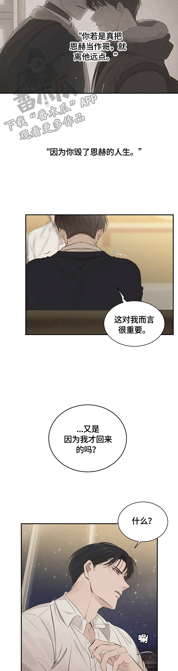 第20话3