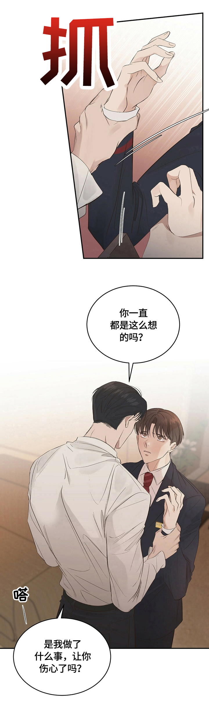 第20话6
